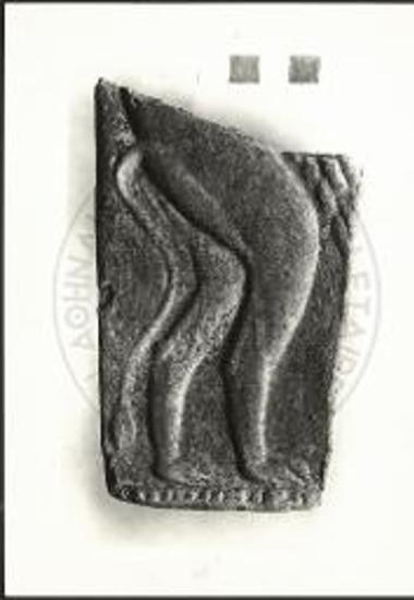 Ανάγλυφος πούς τριποδικού βωμού με παράστασιν ανορθουμένου λέοντος εκ του ΥΜ III συγκροτήματος οικιών Κεφάλας Χόνδρου Βιάννου.