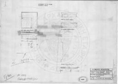 Βάση αγάλματος Κυβέλης