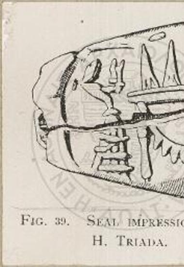 Σφράγισμα εξ Αγίας Τριάδος παριστών τεμάχια σταλακτιτών επί βωμού.