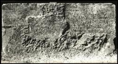 Λευκόπετρα. Μαρμάρινη πλάκα ενεπίγραφη από το ιερό της Μητρός Θεών Αυτόχθονος.