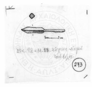 Χάλκινη αιχμή από βέλος.