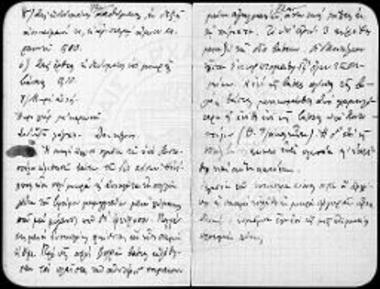 Ημερολόγιο ανασκαφών Λυκαίου