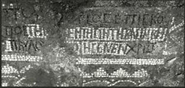 Φίλιπποι. Η επιγραφή του αποκαλυφθέντος ψηφιδωτού δαπέδου του αρχαιοτέρου του Οκταγώνου ναού.