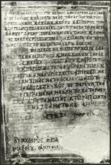 Πλάτσα, Άγιοι Πάντες. Η κτητορική επιγραφή (1783).