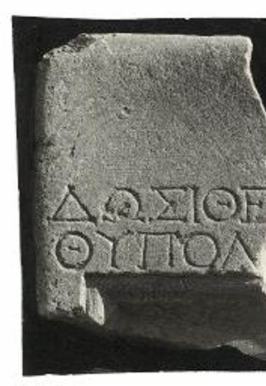 Σικυώνα. Θραύσμα επιγραφής ρωμαϊκών χρόνων ευρεθέν εις το άνω άνδηρον του Γυμνασίου.