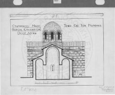 Σταυρικός ναός (ιερόν ευκτήριον) Οσίου Λουκά. Τομή εις τον νάρθηκα. Αναπαράστασις.