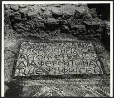 Ψηφιδωτή επιγραφή προ της θύρας επικοινωνίας του Ν. προσκτίσματος μετά του ναού.