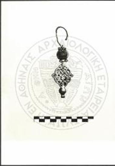 Βασιλική Γλυκέος. Εξάρτημα στολής.