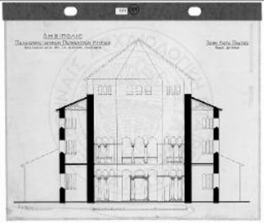 Αμφίπολις. Παλαιοχριστιανικόν περίκεντρον κτήριον. Αναπαράστασις με το αίθριον διώροφον. Τομή κατά πλάτος. Όψις δυτική.