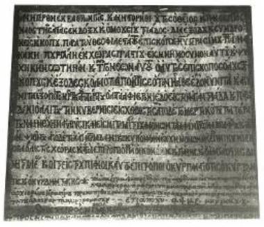 Πραστείον, Ναός Αγίας Τριάδος, κτιτορική επιγραφή.