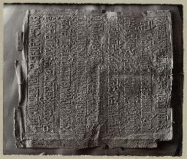 Επιγραφή εν τη Βιβλιοθήκη της Μονής Κοσσυφηνείσης.