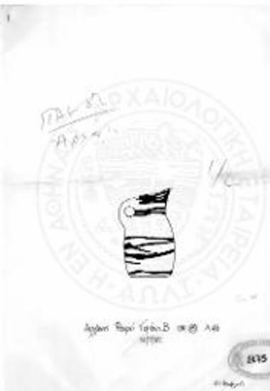 Φουρνί. Περιοχή βράχων. Νοτιοδυτικό τμήμα. Προχοΐδιο.
