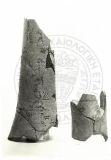 Πήλινο υποκρητήριο, αρ. 643, ΠΑΕ 1984, πίν. 116α.