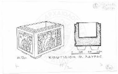 Προοπτική άποψις και εγκαρσία τομή του κιβωτιδίου της Μ. Λαύρας