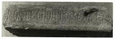 Ανασκαφή εις το Τηγάνι. Τμήμα επιγραφής.