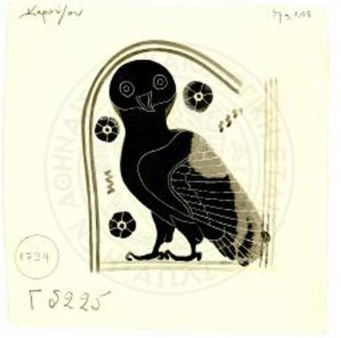 Εκ του αμφορέως του Νέσσου.