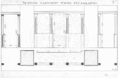 Αναπαράστασις του μαρμαρίνου τέμπλου της Μονής Χελανδαρίου