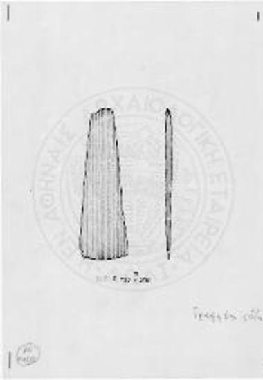 Η σμίλη αρ. κατ. 15 του θησαυρού των Πετραλώνων (Αρχαιολογικό Μουσείο της Θεσσαλονίκης).