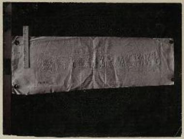 Επιγραφή αγίας Θέκλης.