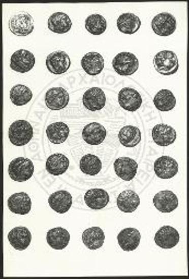 Χαλκά νομίσματα του Μ. Αλεξάνδρου ανευρεθέντα εντός του έκτου τάφου του τύμβου Νικησιάνης. Το πρώτον της α΄σειράς είναι αργυρά δραχμή του Μ. Αλεξάνδρου.