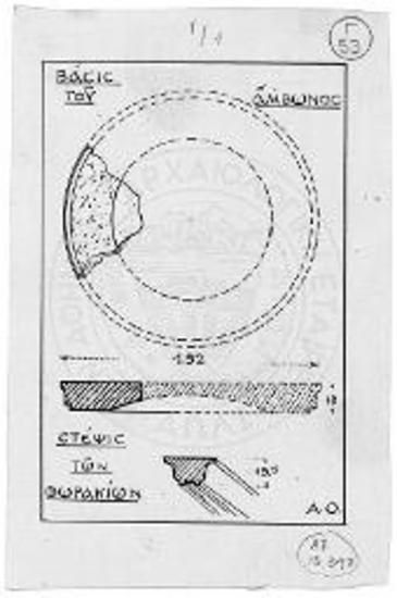 Τεμάχιον της βάσεως του άμβωνος και τομή της στέψεως των θωρακίων του τέμπλου