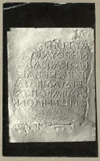 Αναθηματική επιγραφή εις Τραϊανόν.