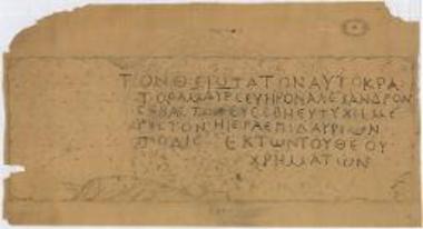 Επιγραφή αρ. 14.
