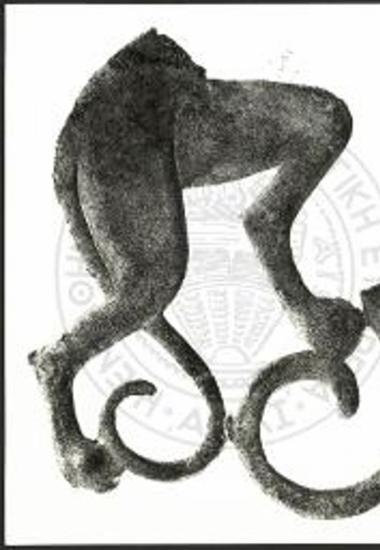 Από εραλδική σύνθεση σώζονται τα πίσω σκέλη του ενός τετράποδου.