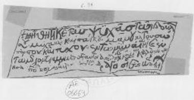 Μεγάλη Πρέσπα. Τοιχογραφία της Παναγίας επί των βράχων της όχθης της λίμνης πλησίον του χωρίου Ψαράδες (Νίβιτσα), σχέδιον της επιγραφής.