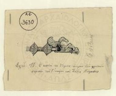 Ο κατά το έτερον άκρον των χρυσών πορπών του Γ΄ τάφου του Σέδες Πήγασος.