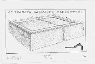 Η πλαξ της αγ. τραπέζης της εντός του Παρθενώνος βασιλικής (Ορλάνδος)