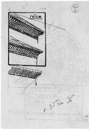 Πλίνθινα γείσα στοών κελίων Αγ. Όρους