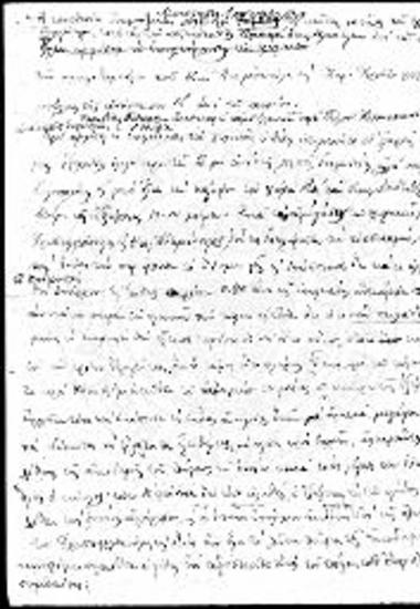 Ημερολόγιο ανασκαφών Τάφου Οσμάναγα