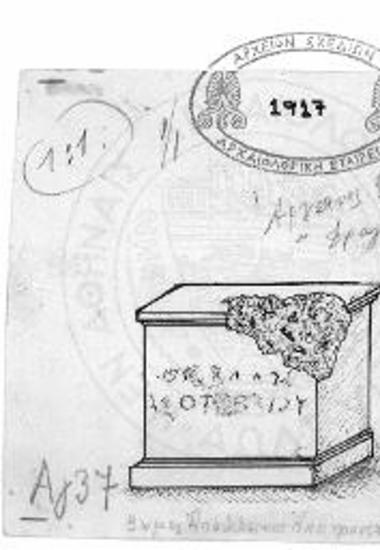 Βωμός Απόλλωνος Αποτροπαίου.