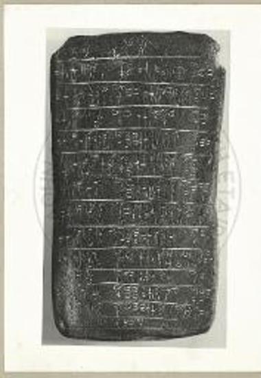 Πύλος. Πηλίνη πινακίς αριθ. 131.