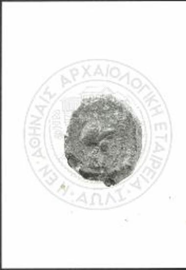 Δωδώνη. Πήλινο ενεπίγραφο σφράγισμα με την κεφαλή Αθηνάς.