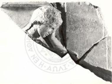 Part of high relief bearing the head of a woman and an inscription