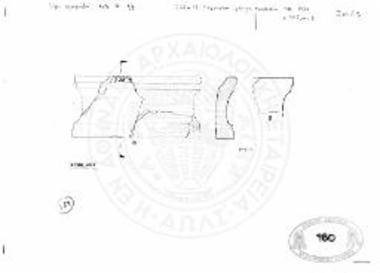 ΙΟΖα 13. Μαρμάρινη τράπεζα προσφορών.