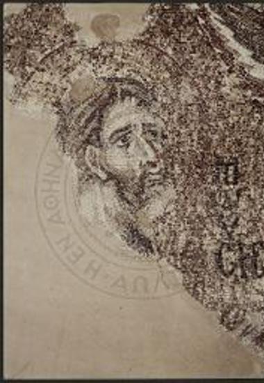 Κεφαλή του προφήτου Μωυσέως.