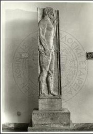 Στήλη Αριστίωνα