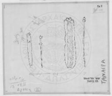 Κτερίσματα από τον τάφο 125.