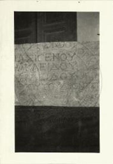 Επιγραφή μουσείου Άνδρου (IG XII Suppl., 279).