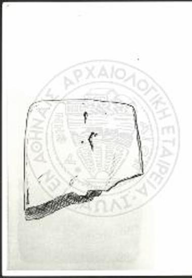 Η πήλινη πινακίδα 1 (όψη b) με γραφή του συστήματος με γραφή του συστήματος Γραμμικής Α (σχέδιο).