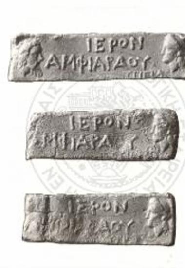 Ωρωπός. Επιγραφές. Επιγραφές επί μολυβδίνων ελασμάτων (ΕΑΜ 14829,14915,15084)