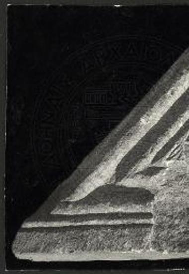 Τεμάχιον άμβωνος της βασιλικής Δ της Νικοπόλεως.