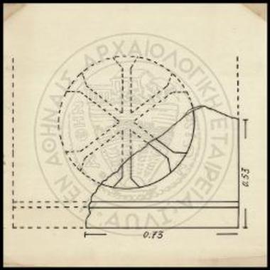 Θωράκιον με διακόσμησιν χρίσματος.