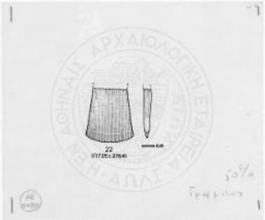 Ο πέλεκυς αρ. κατ. 22 του θησαυρού των Πετραλώνων (Αρχαιολογικό Μουσείο της Θεσσαλονίκης).