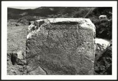 Η επί του μέσου πεσσού επιγραφή.