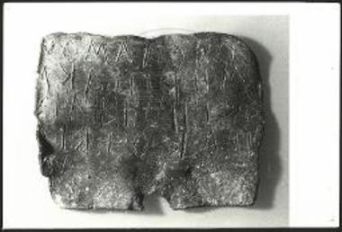 Υστεροαρχαϊκόν ενεπίγραφον μολύβδινον έλασμα.