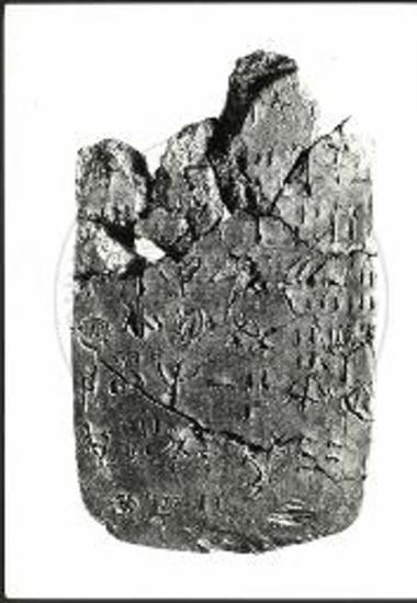 Η πήλινη πινακίδα  8 (όψη a) με γραφή του συστήματος Γραμμικής Α (φωτογραφία).